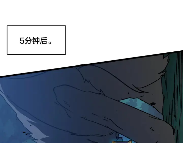 漫画《开局兼任黑龙boss，我无敌了》第3话 团灭公会第87张图