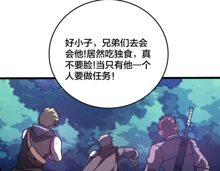 漫画《开局兼任黑龙boss，我无敌了》第5话 小战士血洗冷月森林第118张图