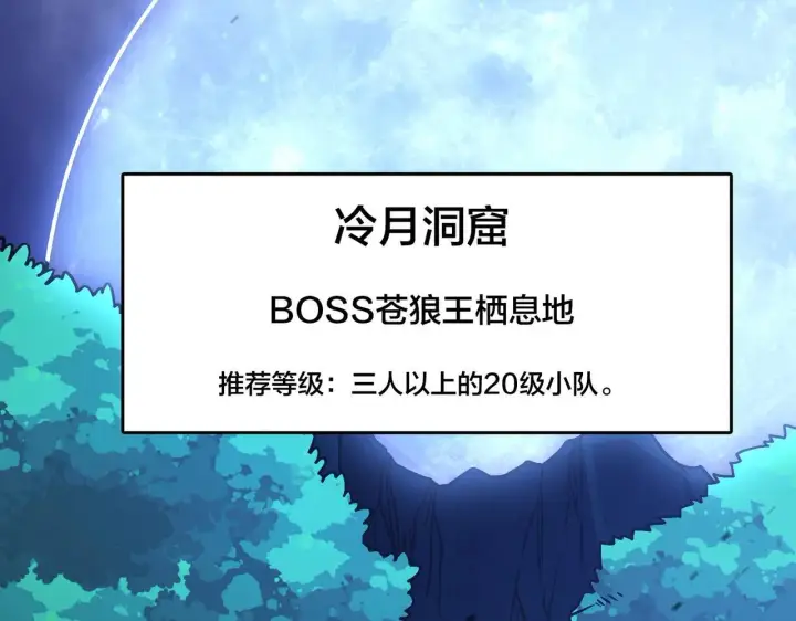 漫画《开局兼任黑龙boss，我无敌了》第5话 小战士血洗冷月森林第139张图