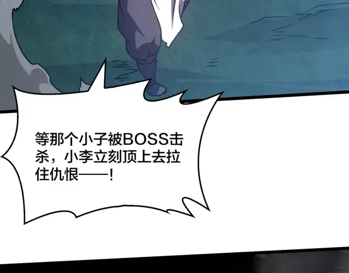 漫画《开局兼任黑龙boss，我无敌了》第5话 小战士血洗冷月森林第173张图