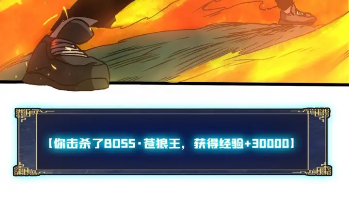 漫画《开局兼任黑龙boss，我无敌了》第5话 小战士血洗冷月森林第180张图