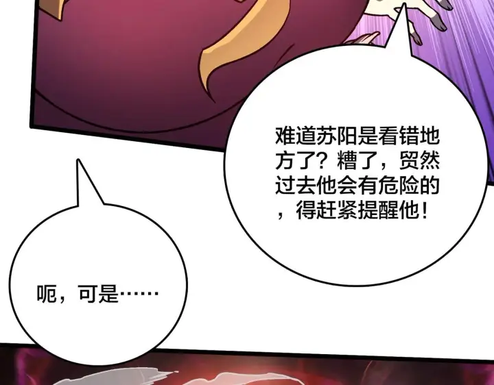 漫画《开局兼任黑龙boss，我无敌了》第5话 小战士血洗冷月森林第28张图