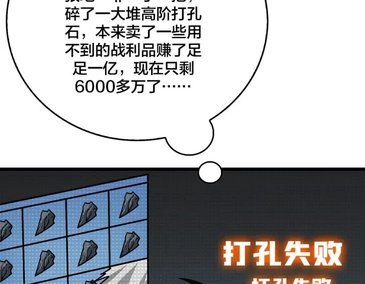 漫画《开局兼任黑龙boss，我无敌了》第5话 小战士血洗冷月森林第62张图