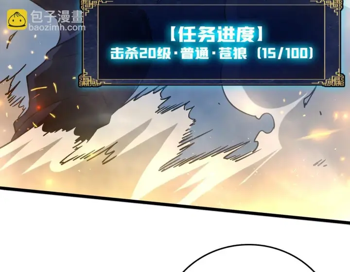 漫画《开局兼任黑龙boss，我无敌了》第5话 小战士血洗冷月森林第83张图