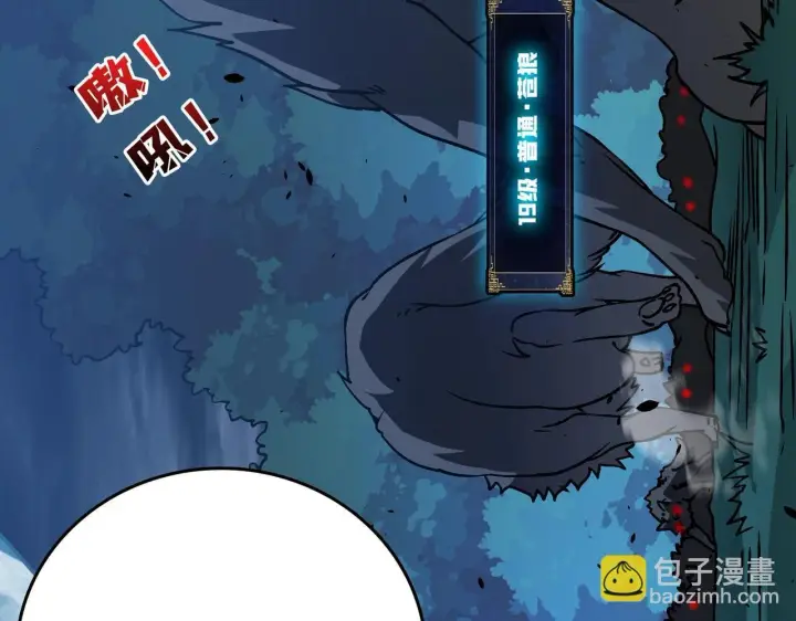 漫画《开局兼任黑龙boss，我无敌了》第5话 小战士血洗冷月森林第88张图