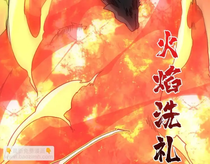 漫画《开局兼任黑龙boss，我无敌了》第5话 小战士血洗冷月森林第98张图