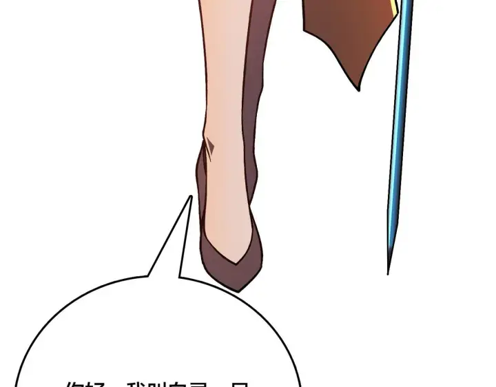 漫画《开局兼任黑龙boss，我无敌了》第6话 转职神殿的VIP第105张图