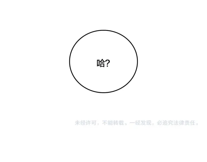 漫画《开局兼任黑龙boss，我无敌了》第6话 转职神殿的VIP第171张图