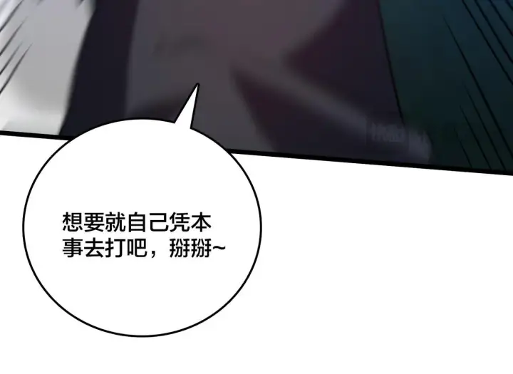 漫画《开局兼任黑龙boss，我无敌了》第6话 转职神殿的VIP第22张图