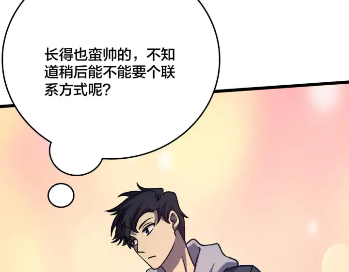 漫画《开局兼任黑龙boss，我无敌了》第6话 转职神殿的VIP第51张图
