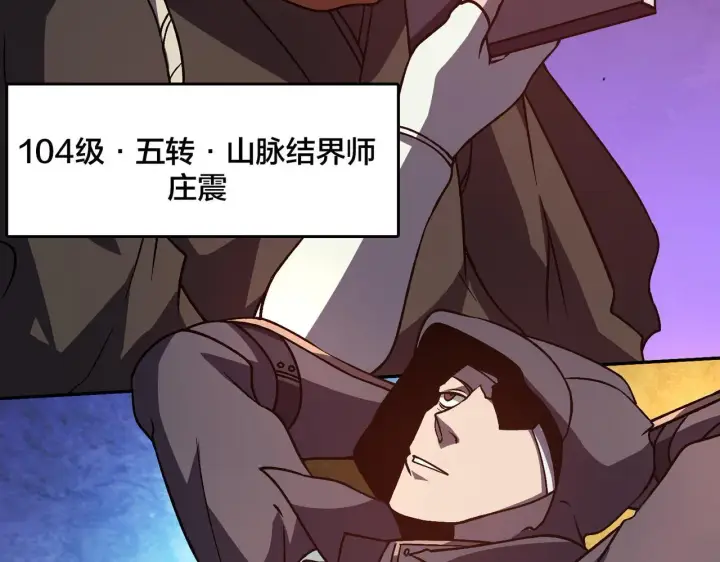 漫画《开局兼任黑龙boss，我无敌了》第7话 第二次兼职挑战第102张图