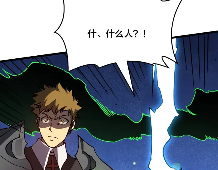 漫画《开局兼任黑龙boss，我无敌了》第7话 第二次兼职挑战第107张图
