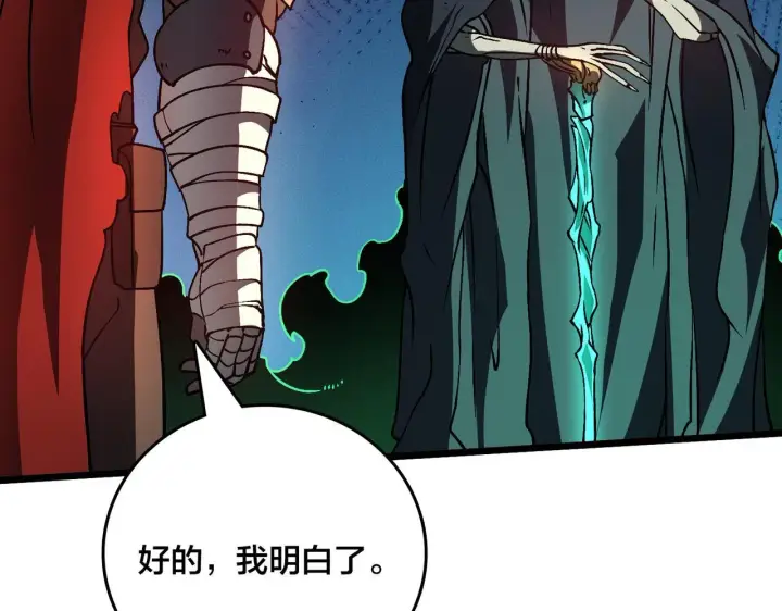 漫画《开局兼任黑龙boss，我无敌了》第7话 第二次兼职挑战第118张图