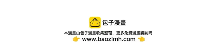 漫画《开局兼任黑龙boss，我无敌了》第7话 第二次兼职挑战第147张图