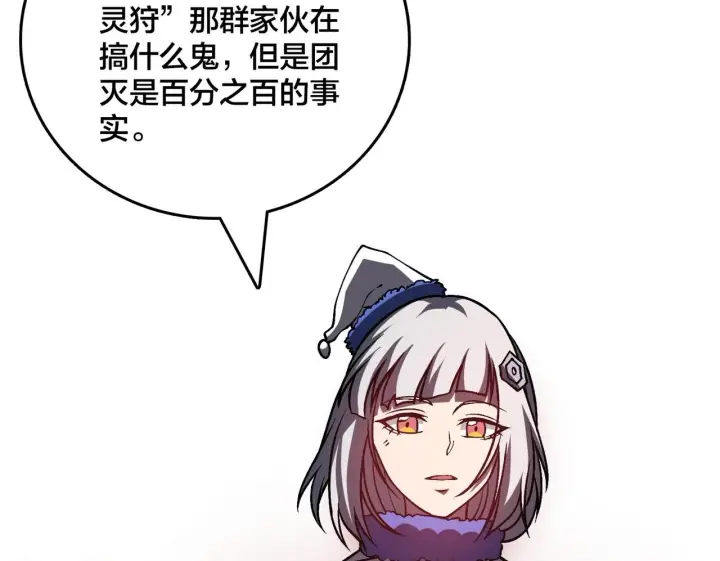 漫画《开局兼任黑龙boss，我无敌了》第7话 第二次兼职挑战第50张图