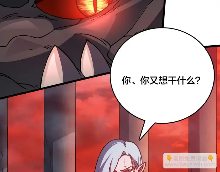 漫画《开局兼任黑龙boss，我无敌了》第8话 血虐S级公会第10张图