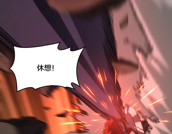 漫画《开局兼任黑龙boss，我无敌了》第8话 血虐S级公会第124张图