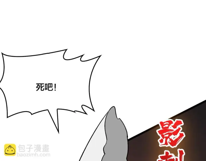 漫画《开局兼任黑龙boss，我无敌了》第8话 血虐S级公会第131张图