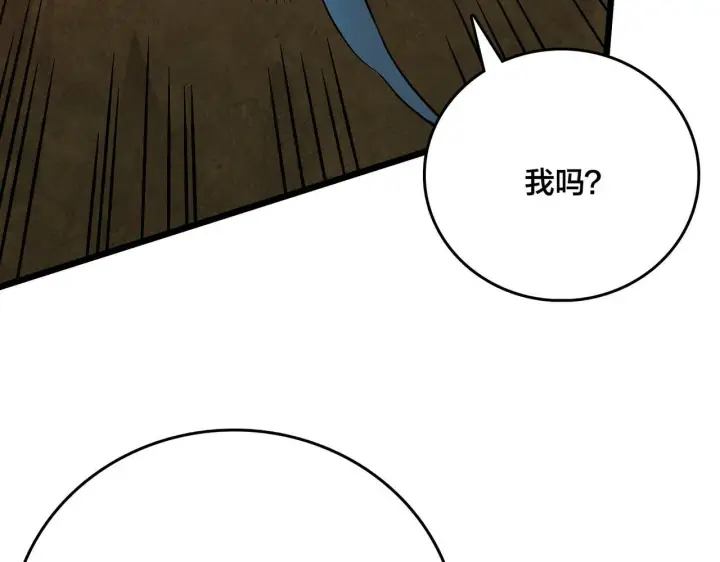 漫画《开局兼任黑龙boss，我无敌了》第8话 血虐S级公会第35张图