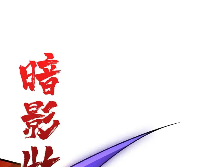 漫画《开局兼任黑龙boss，我无敌了》第8话 血虐S级公会第58张图