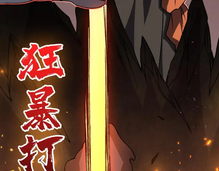 漫画《开局兼任黑龙boss，我无敌了》第8话 血虐S级公会第62张图