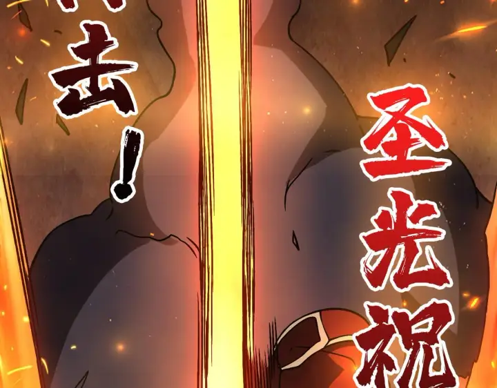 漫画《开局兼任黑龙boss，我无敌了》第8话 血虐S级公会第63张图