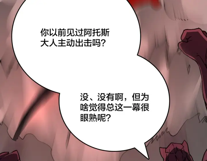 漫画《开局兼任黑龙boss，我无敌了》第8话 血虐S级公会第74张图