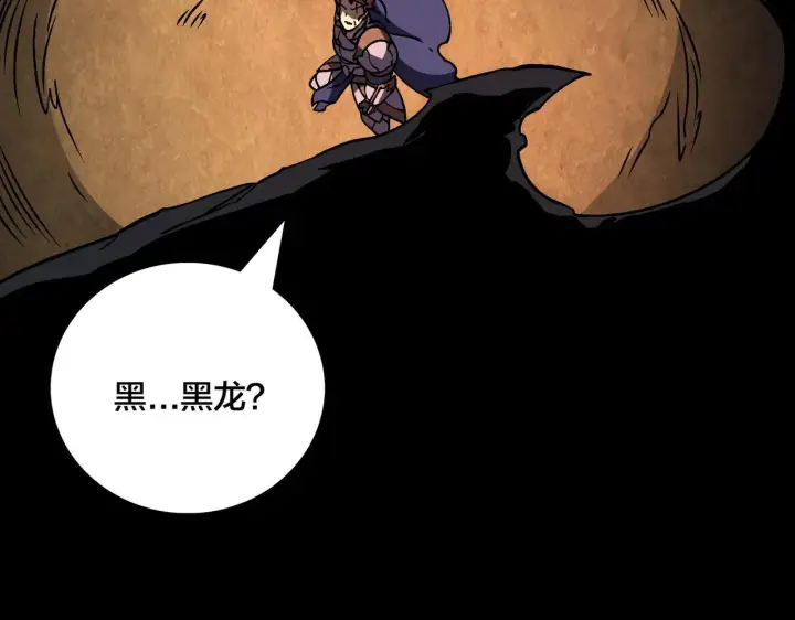 漫画《开局兼任黑龙boss，我无敌了》第8话 血虐S级公会第97张图