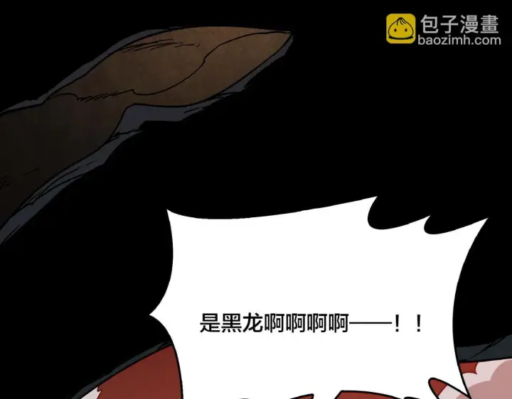 漫画《开局兼任黑龙boss，我无敌了》第8话 血虐S级公会第98张图