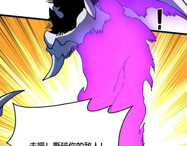 漫画《开局兼任黑龙boss，我无敌了》第9话 黑龙进阶第10张图
