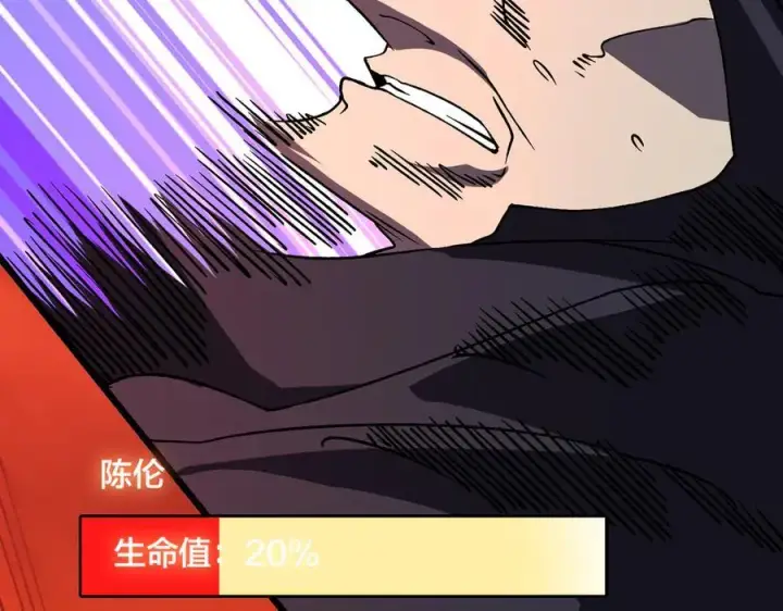 漫画《开局兼任黑龙boss，我无敌了》第9话 黑龙进阶第104张图