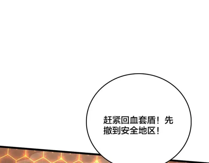 漫画《开局兼任黑龙boss，我无敌了》第9话 黑龙进阶第112张图