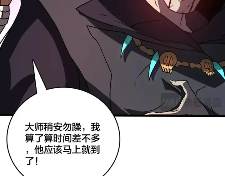 漫画《开局兼任黑龙boss，我无敌了》第9话 黑龙进阶第118张图