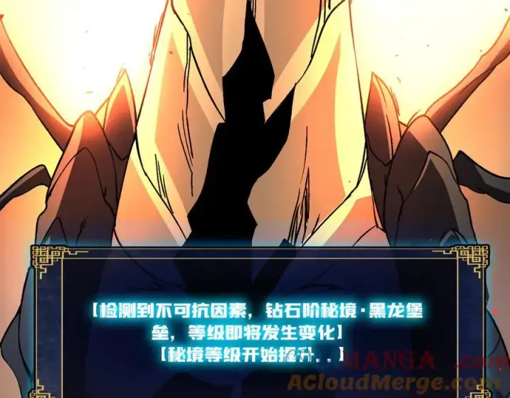 漫画《开局兼任黑龙boss，我无敌了》第9话 黑龙进阶第145张图