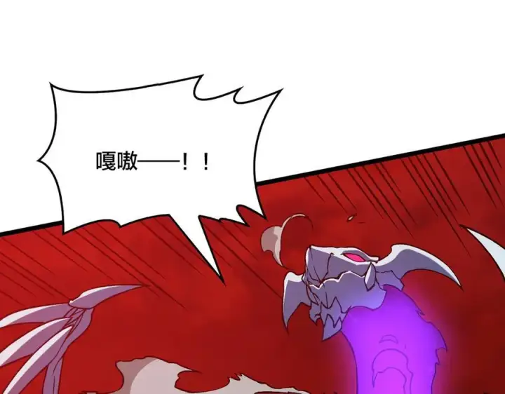 漫画《开局兼任黑龙boss，我无敌了》第9话 黑龙进阶第23张图