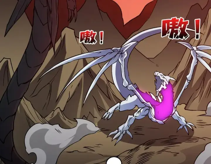漫画《开局兼任黑龙boss，我无敌了》第9话 黑龙进阶第79张图
