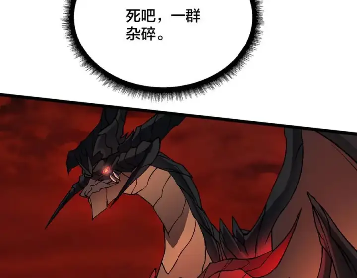 漫画《开局兼任黑龙boss，我无敌了》第10话 击杀死灵法师第103张图