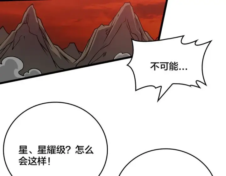 漫画《开局兼任黑龙boss，我无敌了》第10话 击杀死灵法师第14张图