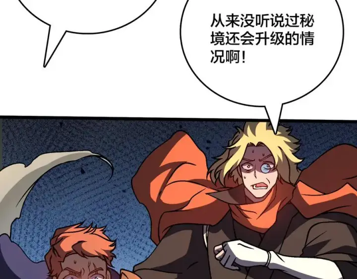漫画《开局兼任黑龙boss，我无敌了》第10话 击杀死灵法师第15张图