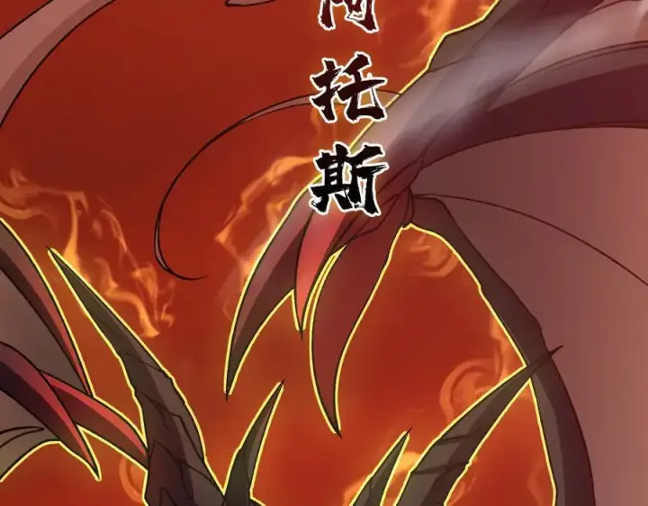 漫画《开局兼任黑龙boss，我无敌了》第10话 击杀死灵法师第19张图