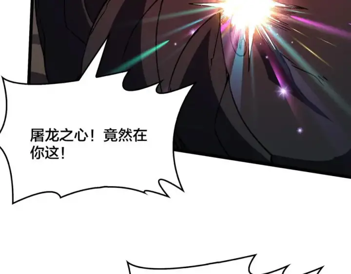 漫画《开局兼任黑龙boss，我无敌了》第10话 击杀死灵法师第43张图