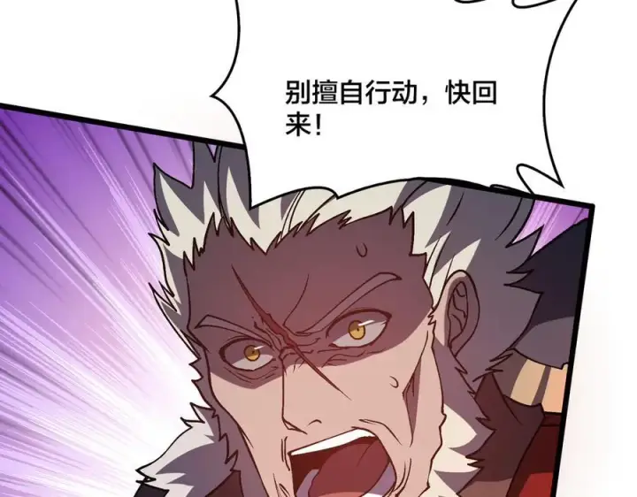 漫画《开局兼任黑龙boss，我无敌了》第10话 击杀死灵法师第44张图