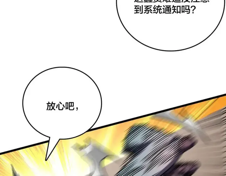 漫画《开局兼任黑龙boss，我无敌了》第10话 击杀死灵法师第46张图
