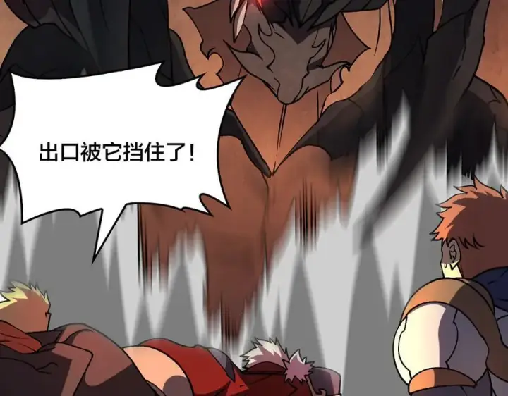 漫画《开局兼任黑龙boss，我无敌了》第10话 击杀死灵法师第79张图