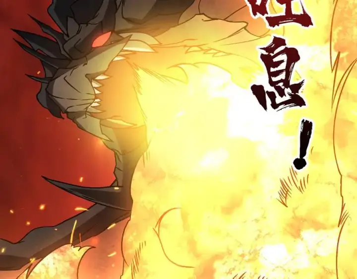 漫画《开局兼任黑龙boss，我无敌了》第10话 击杀死灵法师第82张图