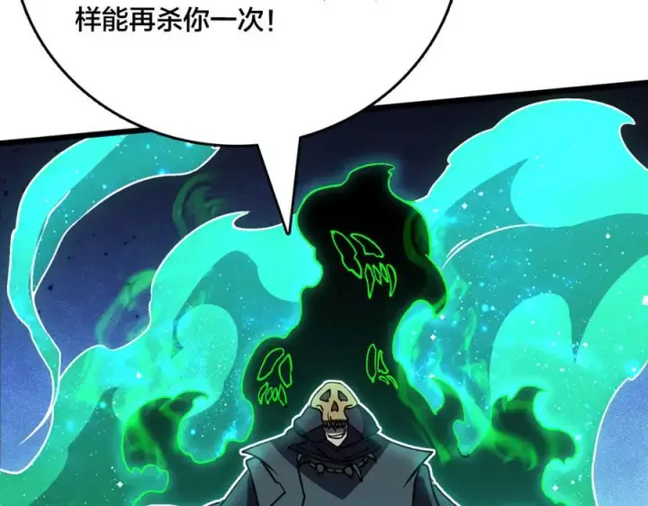 漫画《开局兼任黑龙boss，我无敌了》第10话 击杀死灵法师第90张图