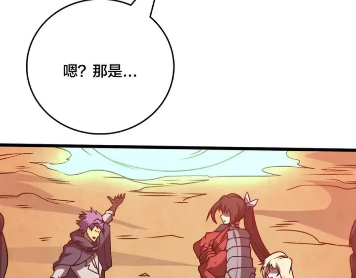漫画《开局兼任黑龙boss，我无敌了》第11话 大丰收第104张图