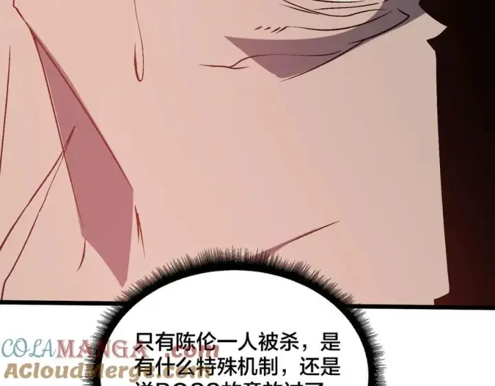 漫画《开局兼任黑龙boss，我无敌了》第11话 大丰收第17张图