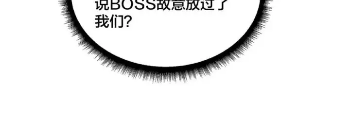 漫画《开局兼任黑龙boss，我无敌了》第11话 大丰收第18张图