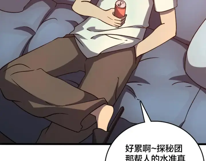 漫画《开局兼任黑龙boss，我无敌了》第11话 大丰收第24张图